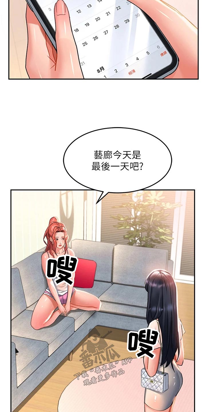 第44章：对不起了14