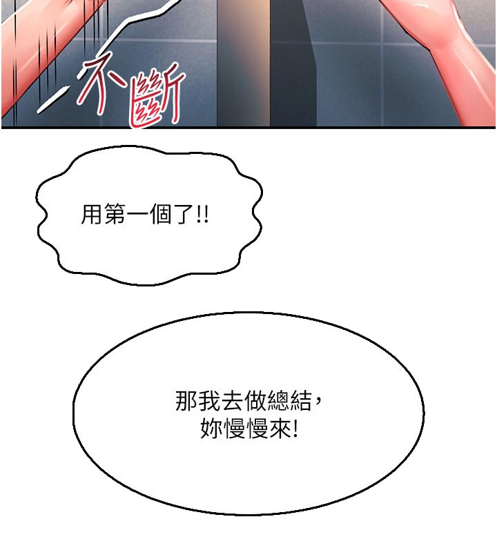 第52章：做决定20