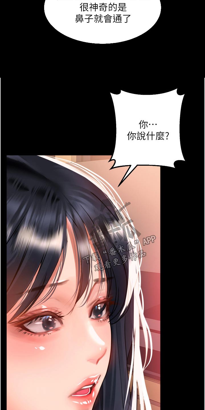 第48章：原来是你10