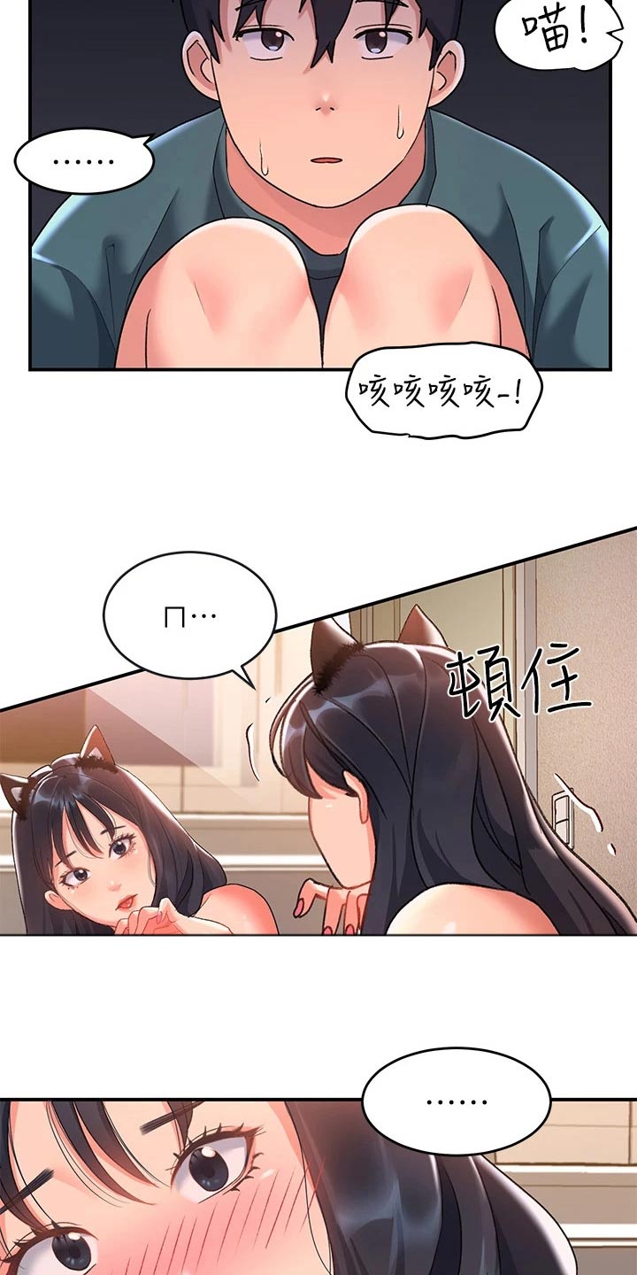 第20章：完了5
