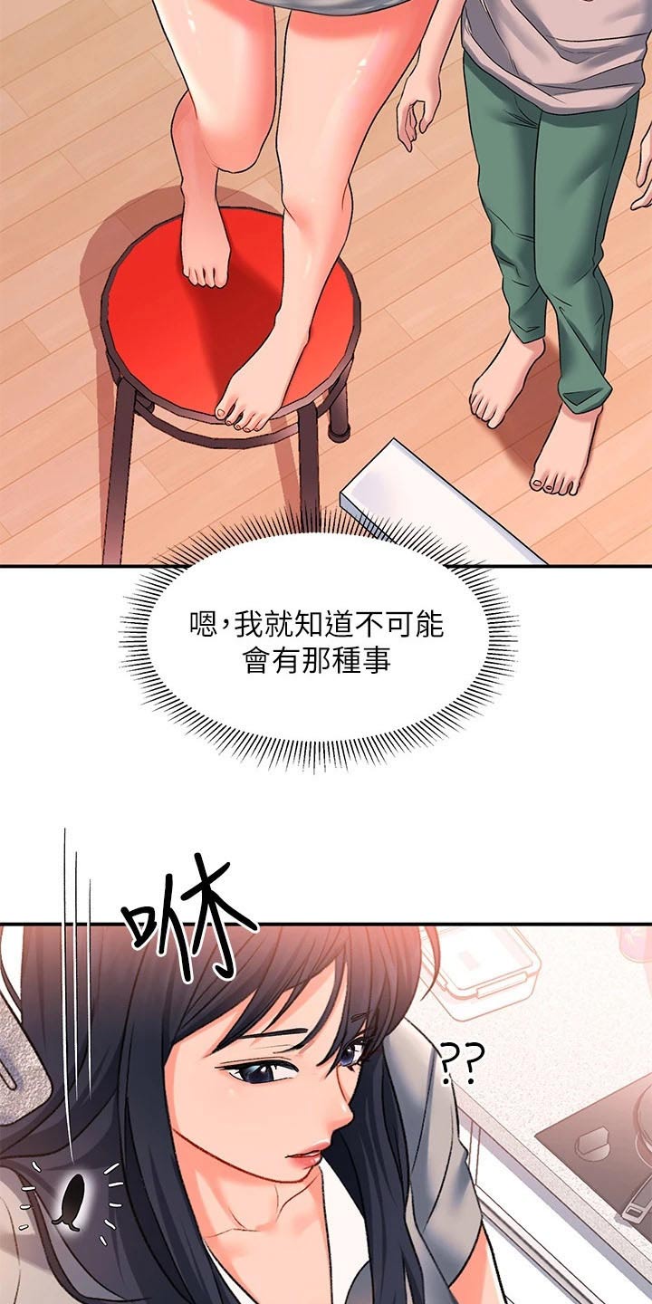 第26章：帮忙12