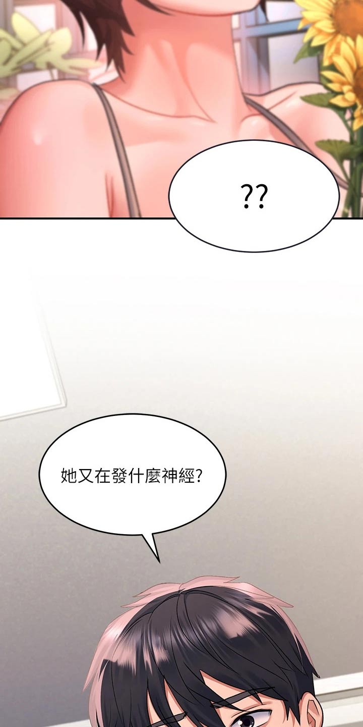 第41章：爱我8