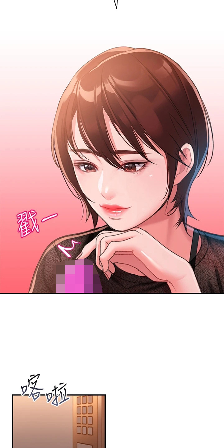第8章：送小菜18