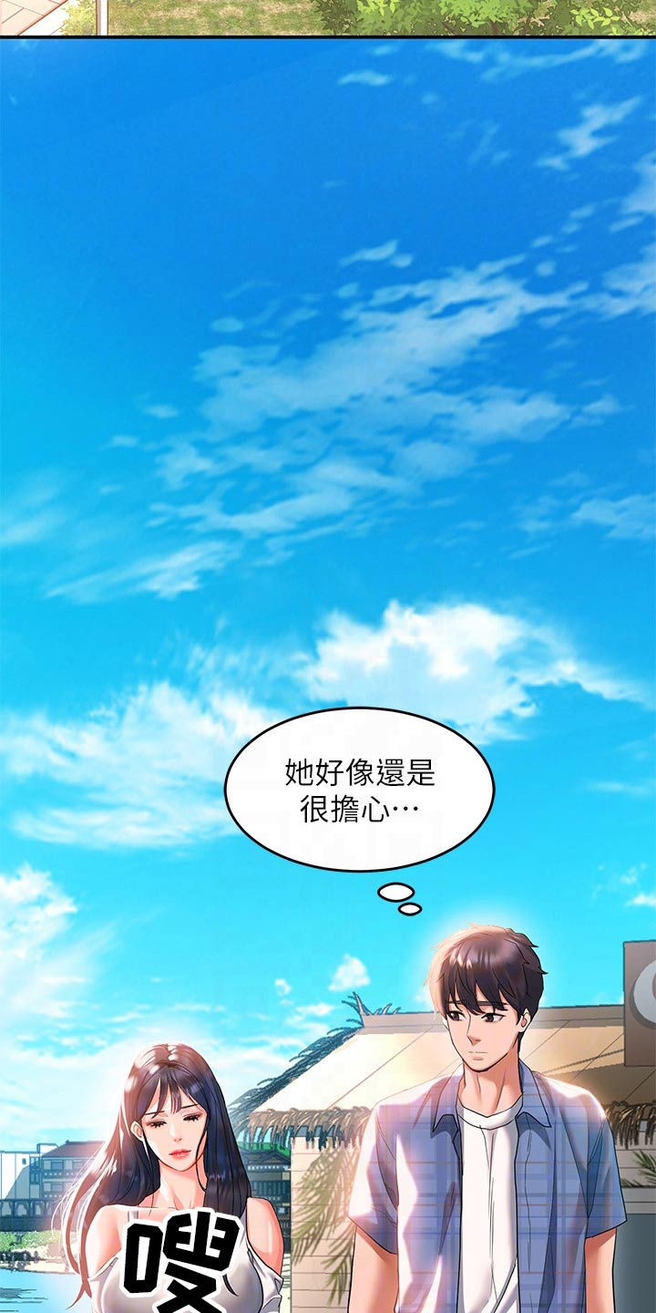 第35章：美景10