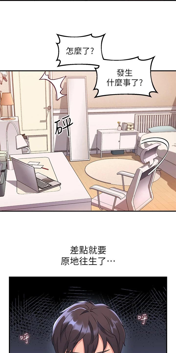 第21章：怎么知道1