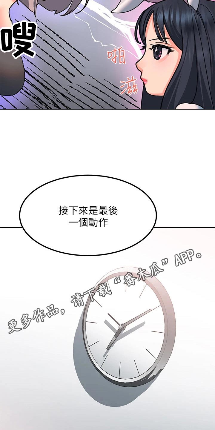 第29章：瑜伽26