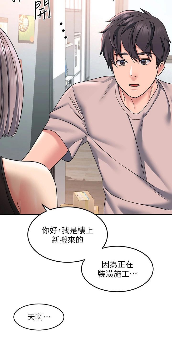 第26章：帮忙20