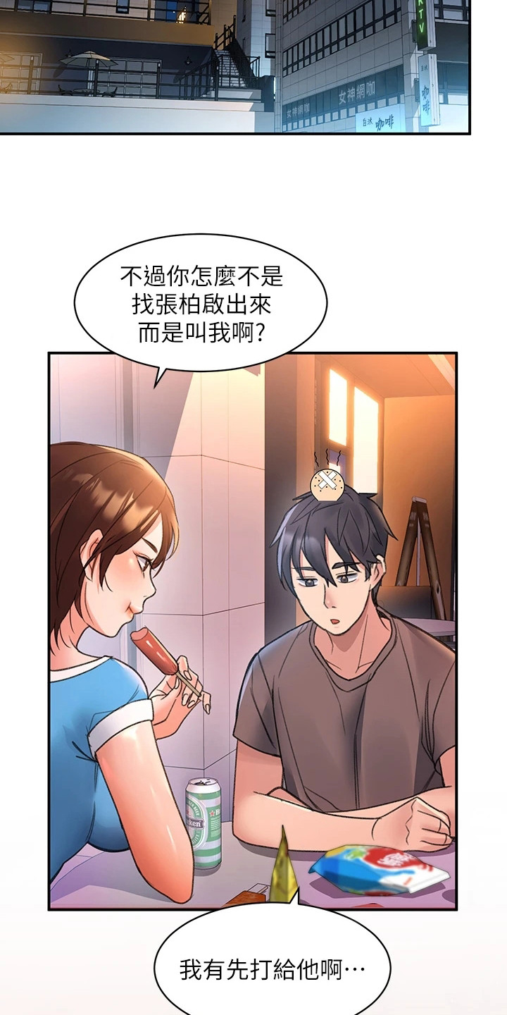 第11章：诉苦11