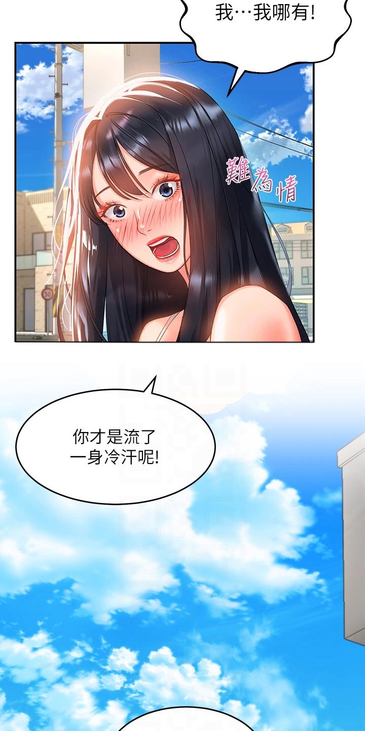 第37章：谢谢你11
