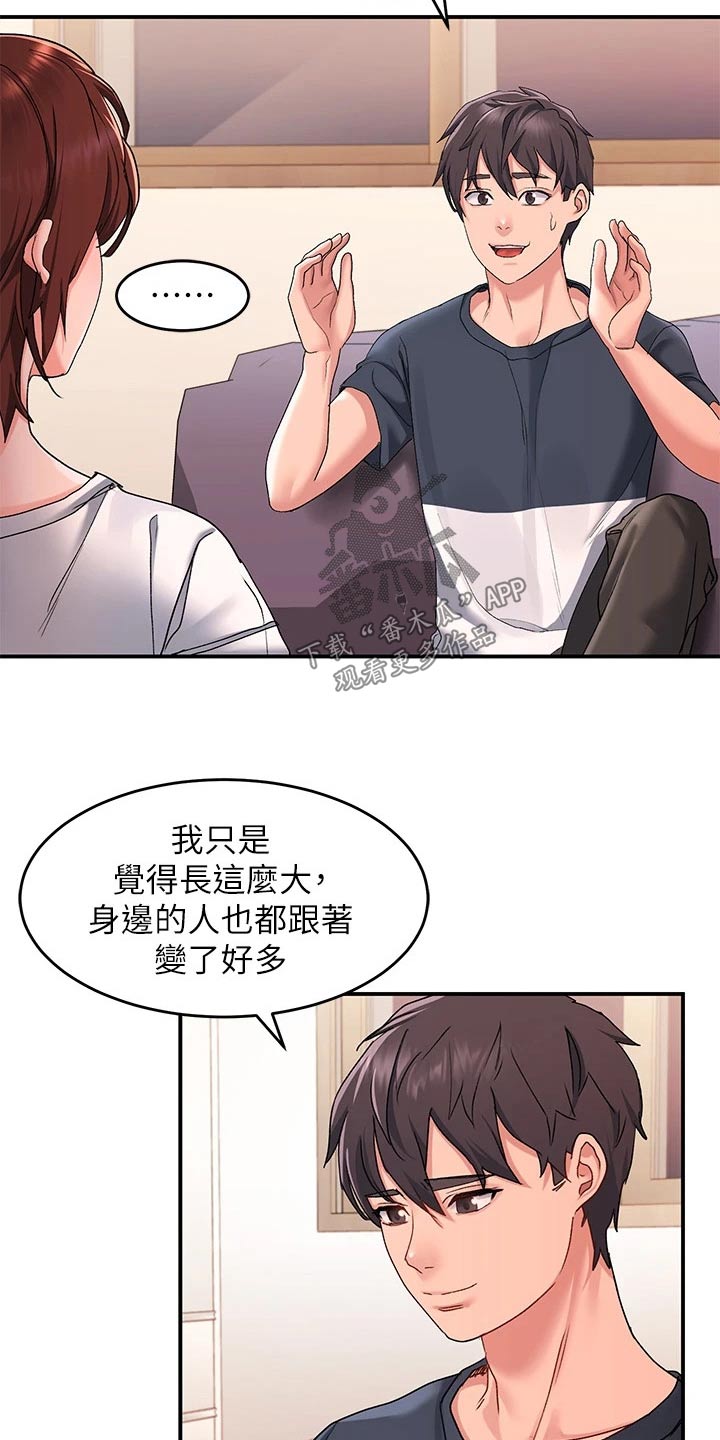 第23章：喝醉15