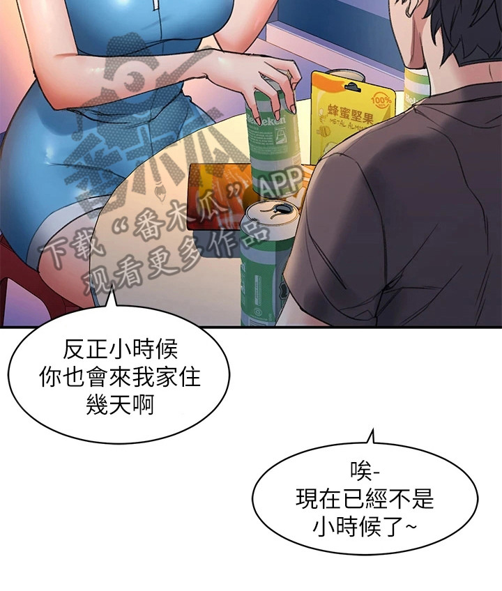 第11章：诉苦7