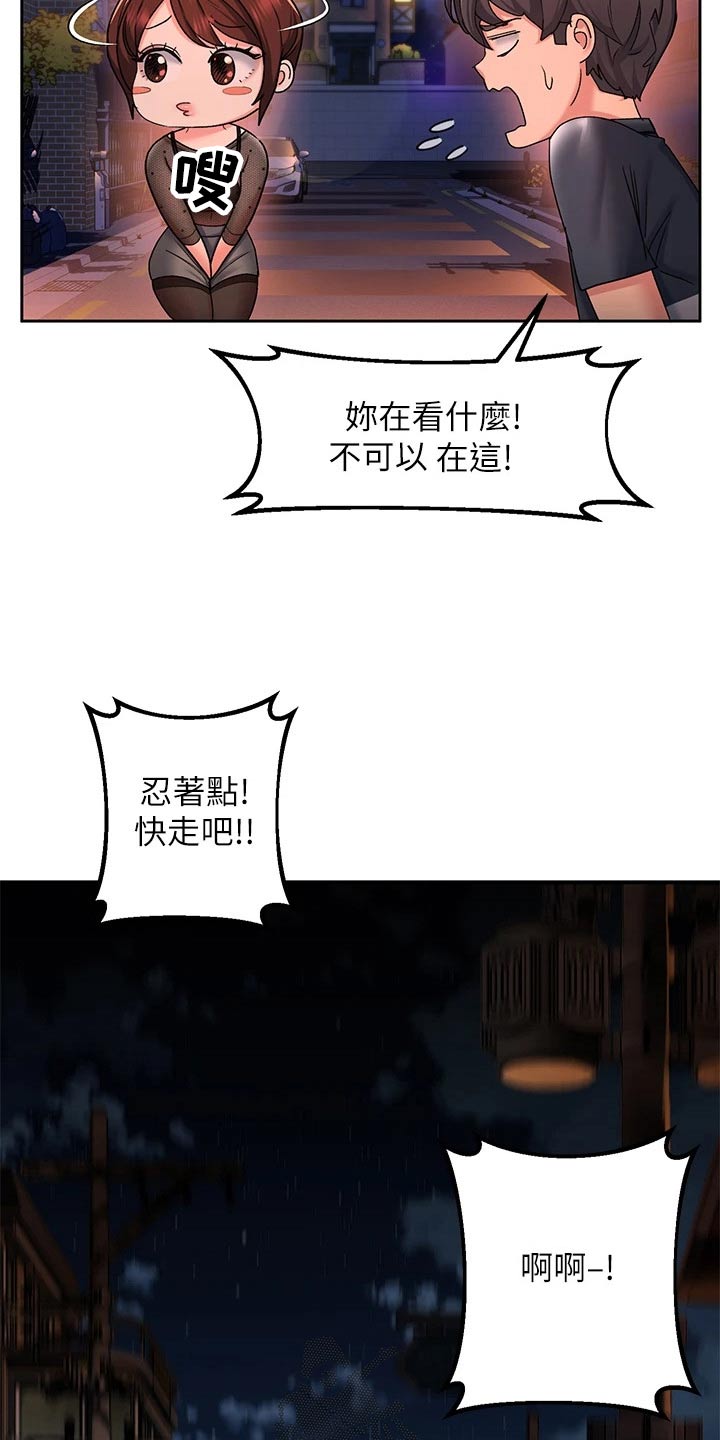第23章：喝醉4