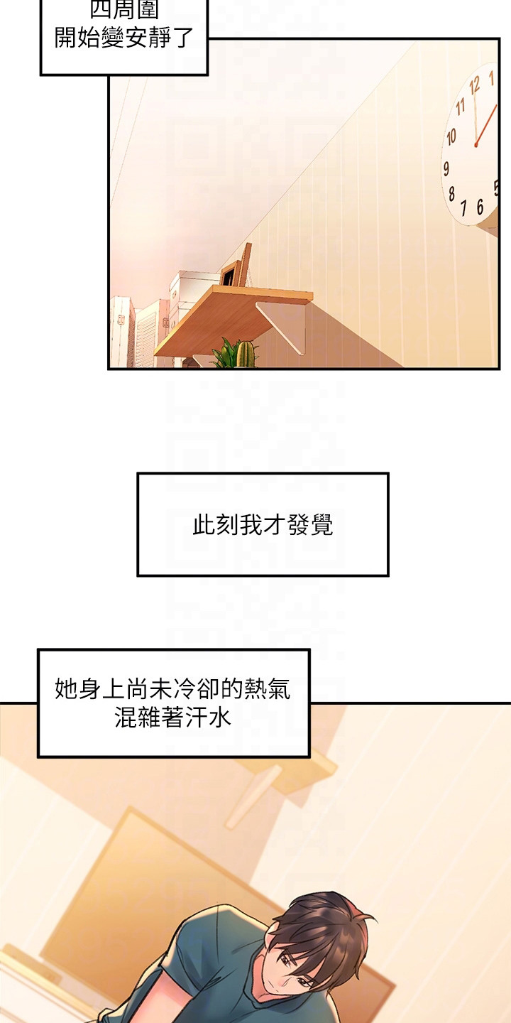 第14章：按摩16