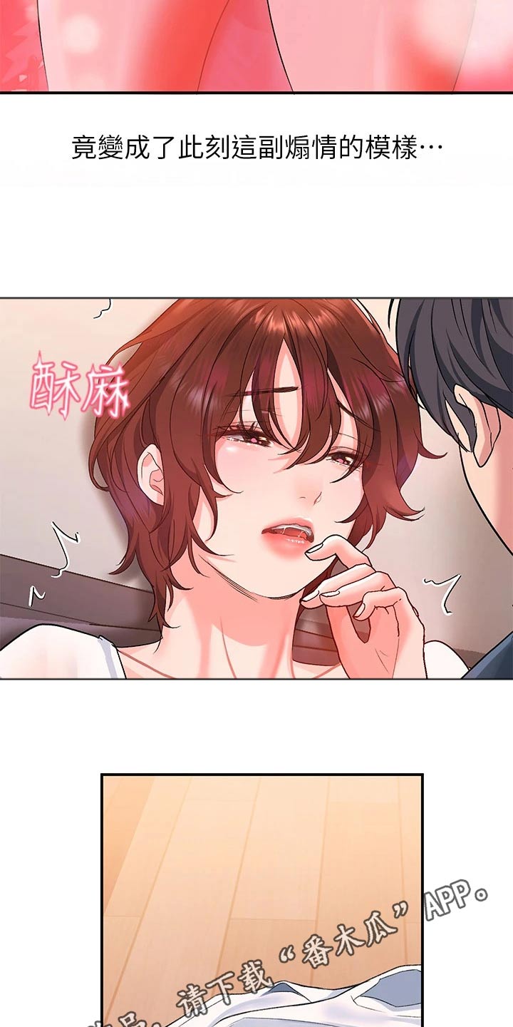 第24章：以前22