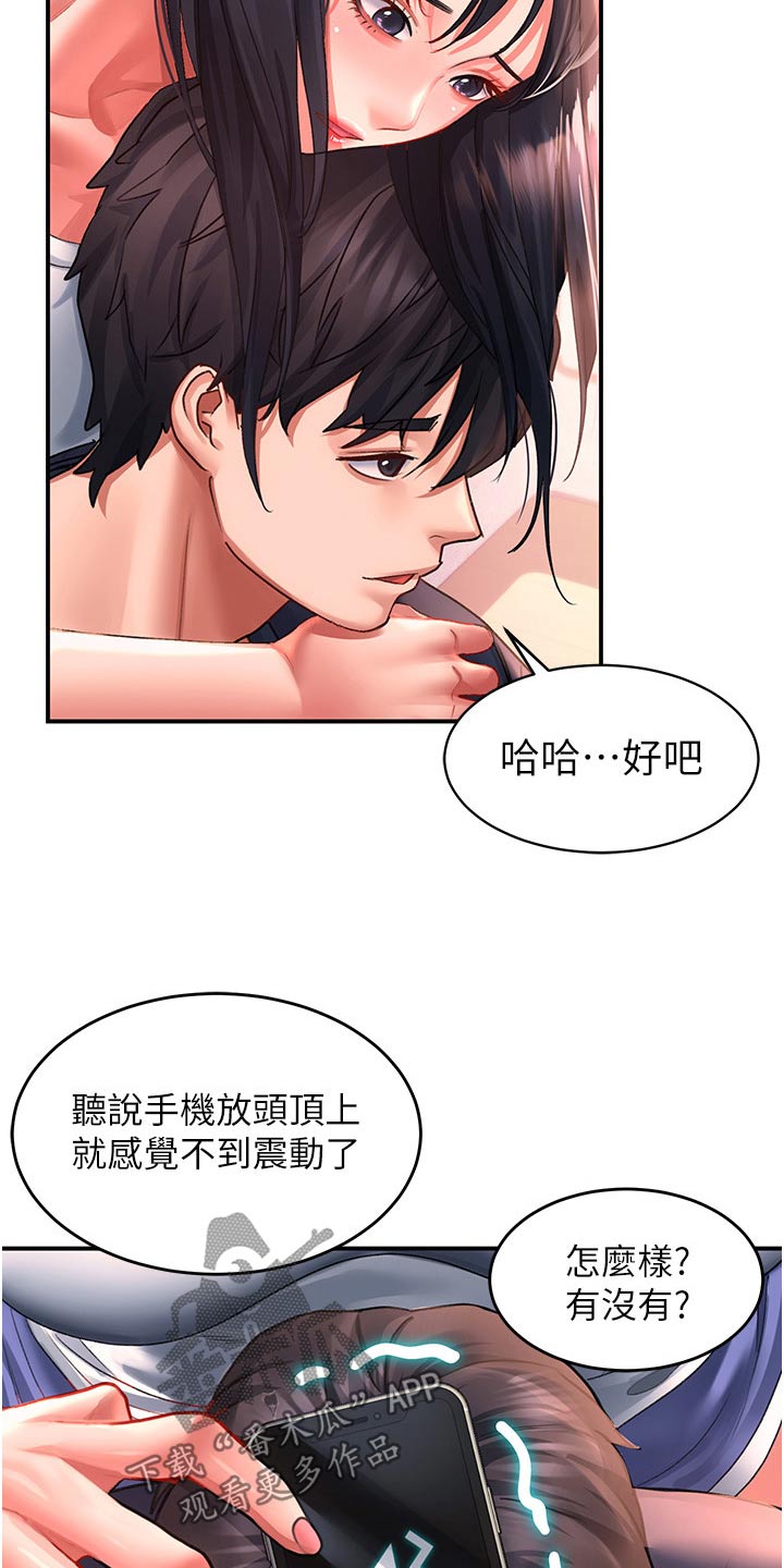 第55章：搬家礼物9