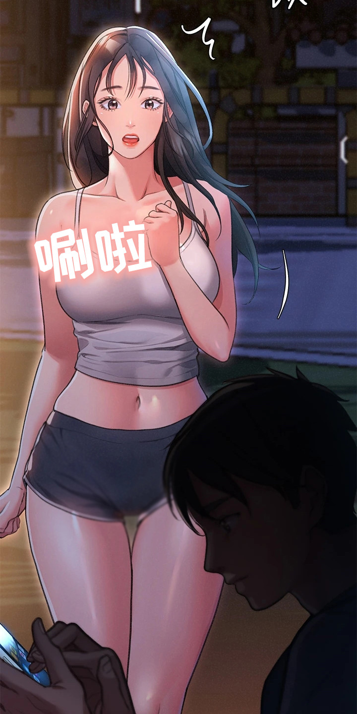 第1章：工读生6