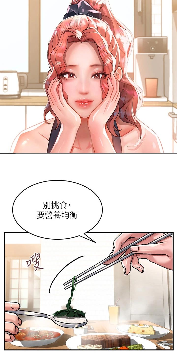 第45章：等待6