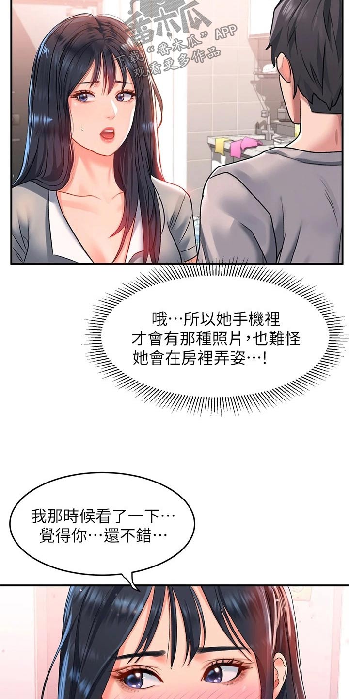 第28章：健身房2