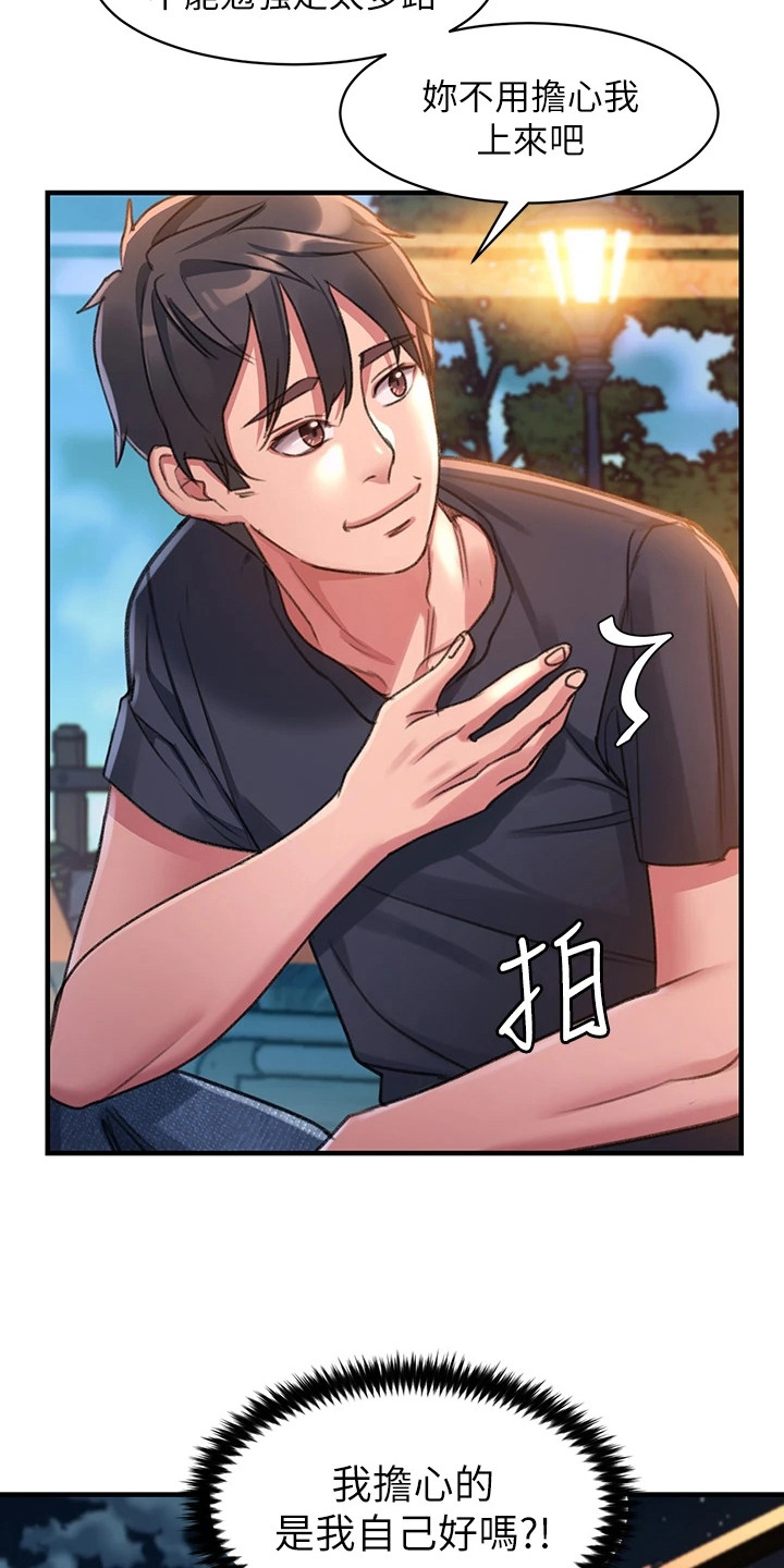 第5章：背回家8