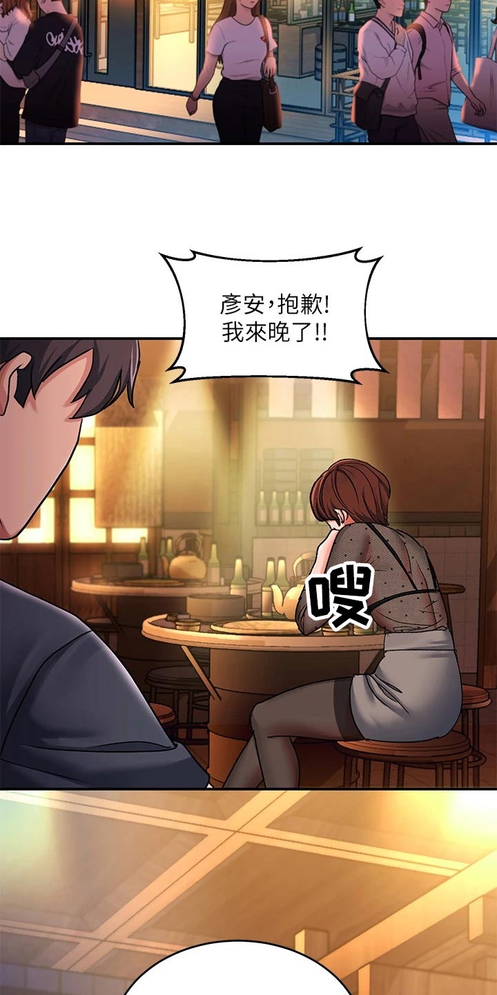 第22章：急忙20