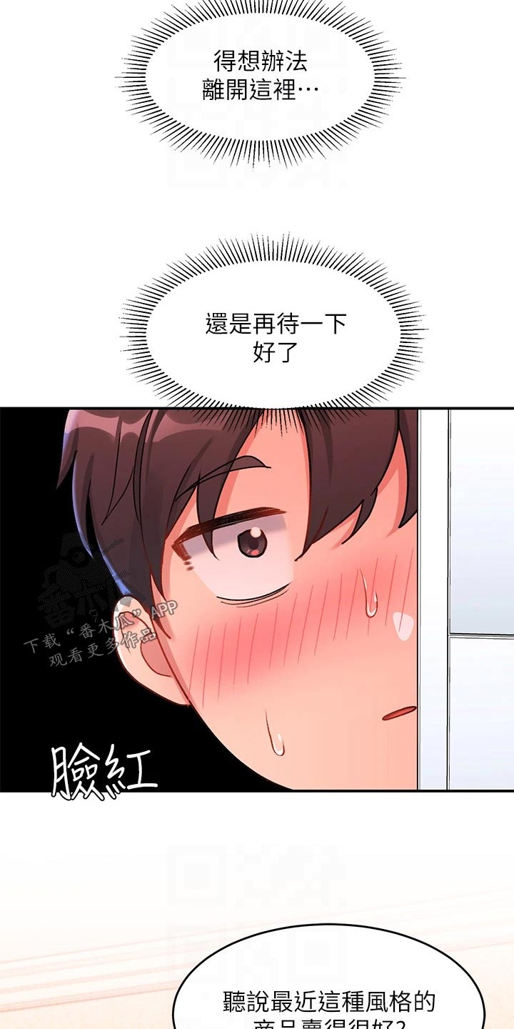 第19章：躲藏16