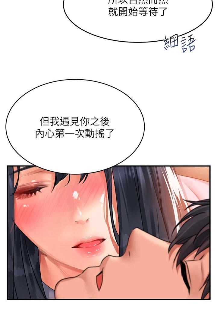 第47章：擦拭19