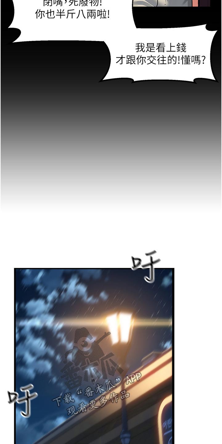 第54章：我知道16