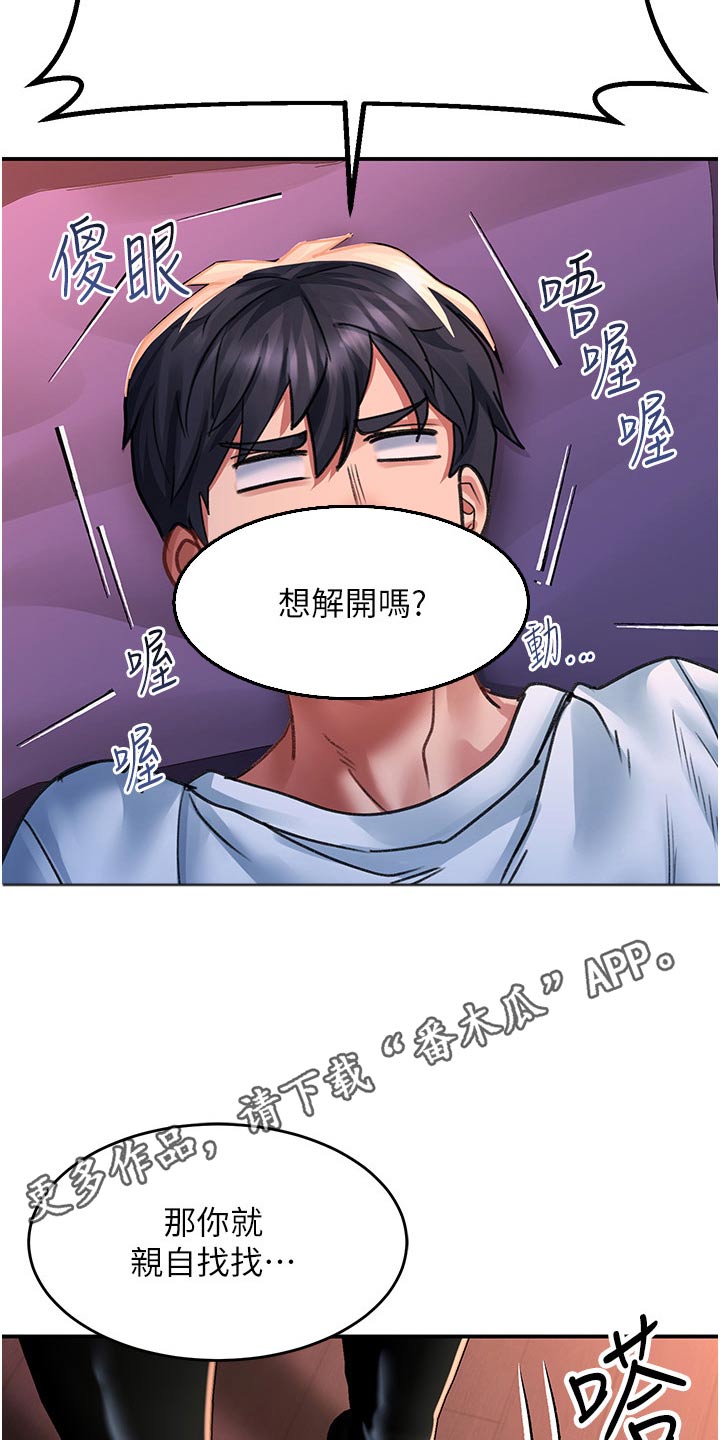 第55章：搬家礼物32