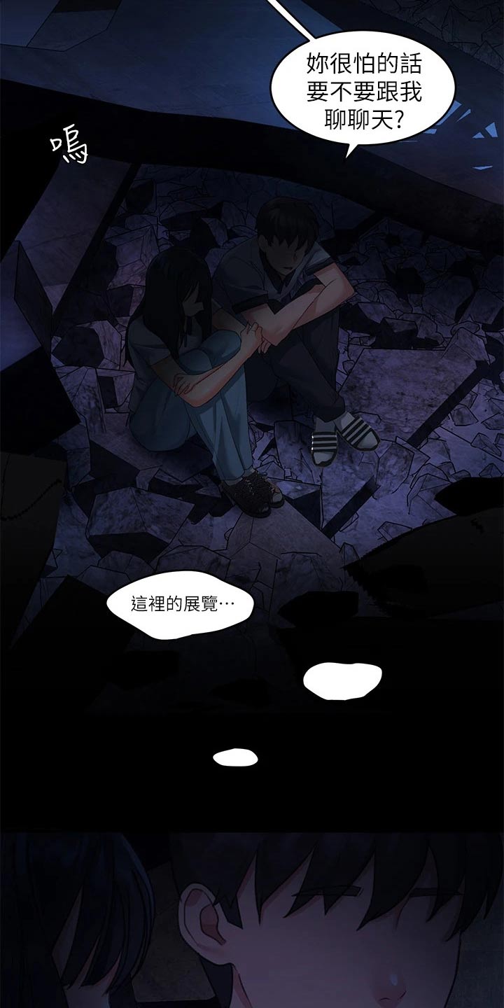 第22章：急忙2