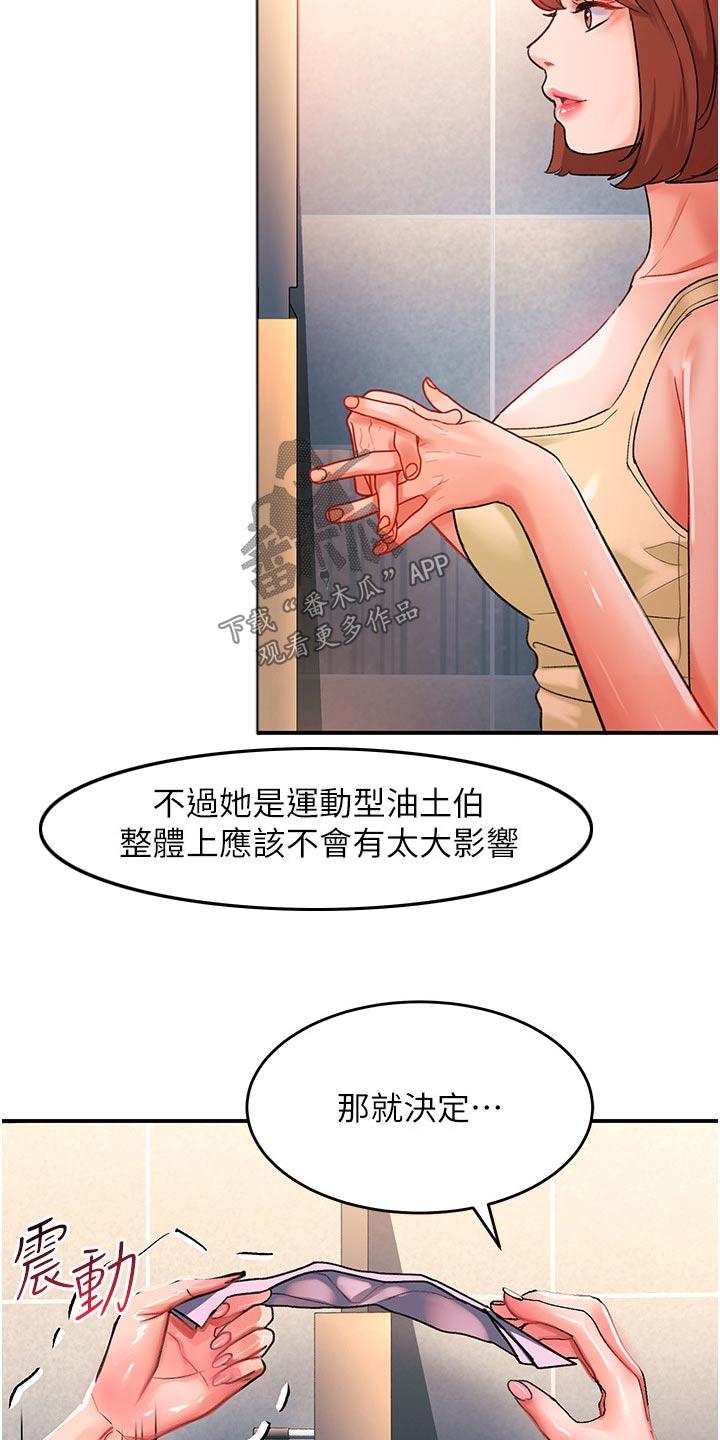 第52章：做决定19