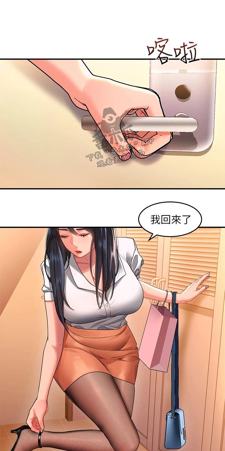 第19章：躲藏5