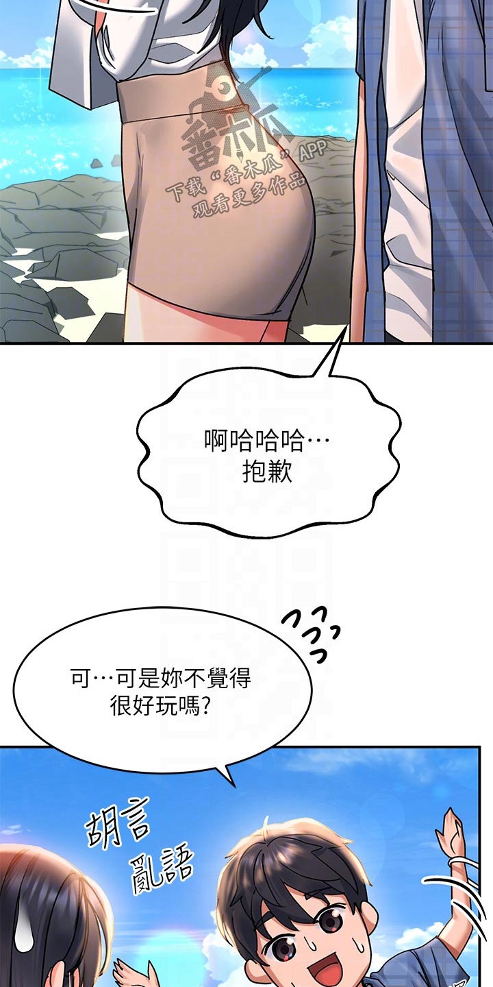 第37章：谢谢你5
