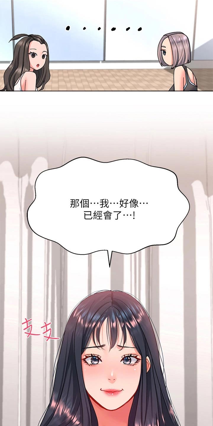 第29章：瑜伽21