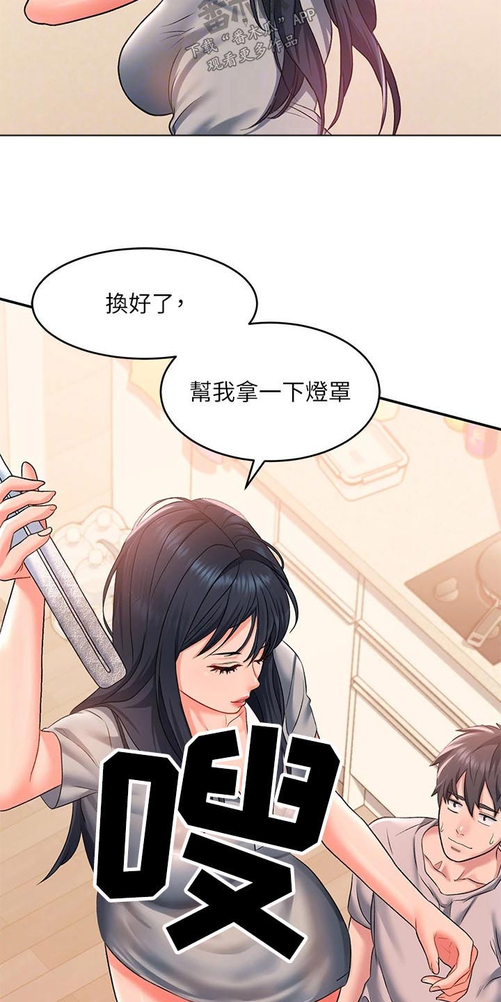 第26章：帮忙11