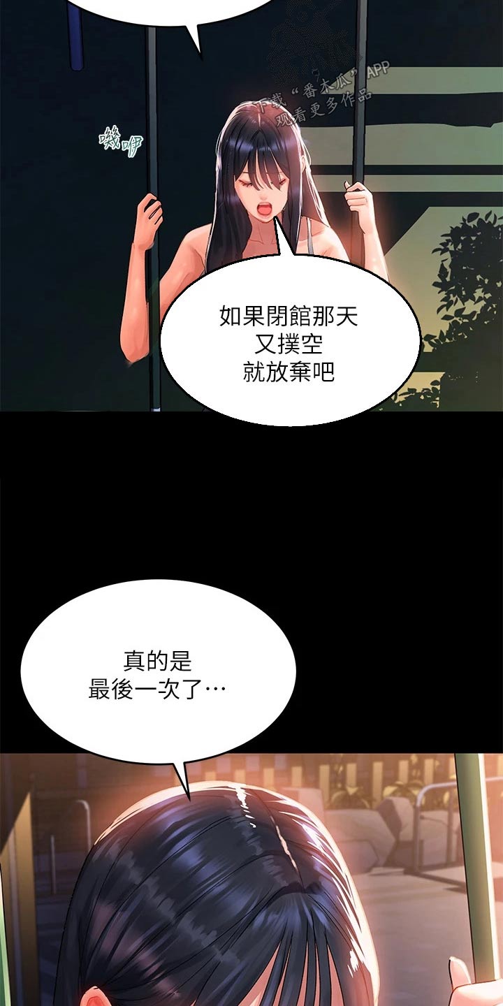第46章：没见到10