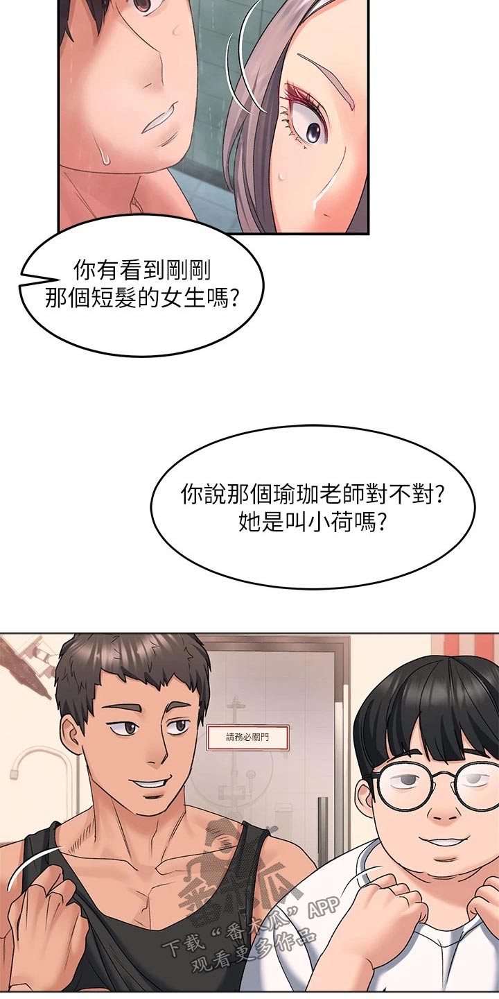 第28章：健身房16