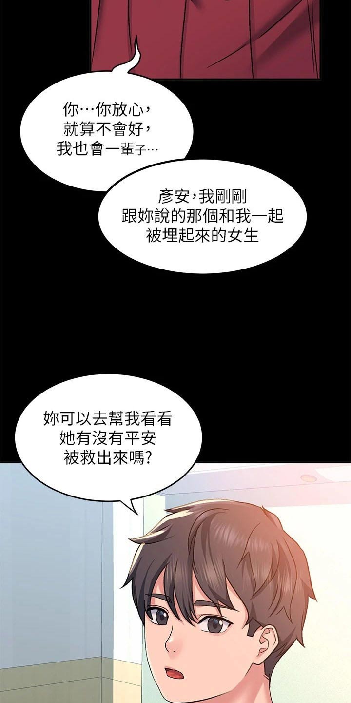 第25章：回想5