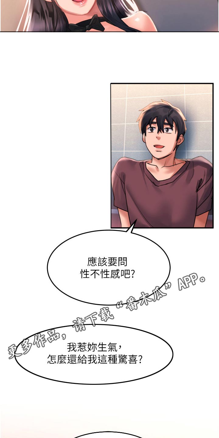 第51章：想你22