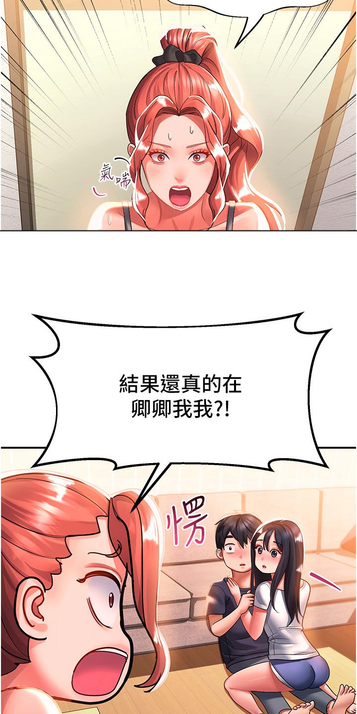 第55章：搬家礼物20