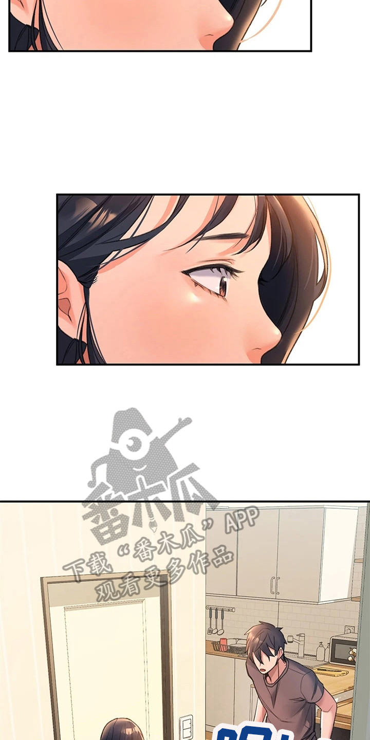 第11章：诉苦1