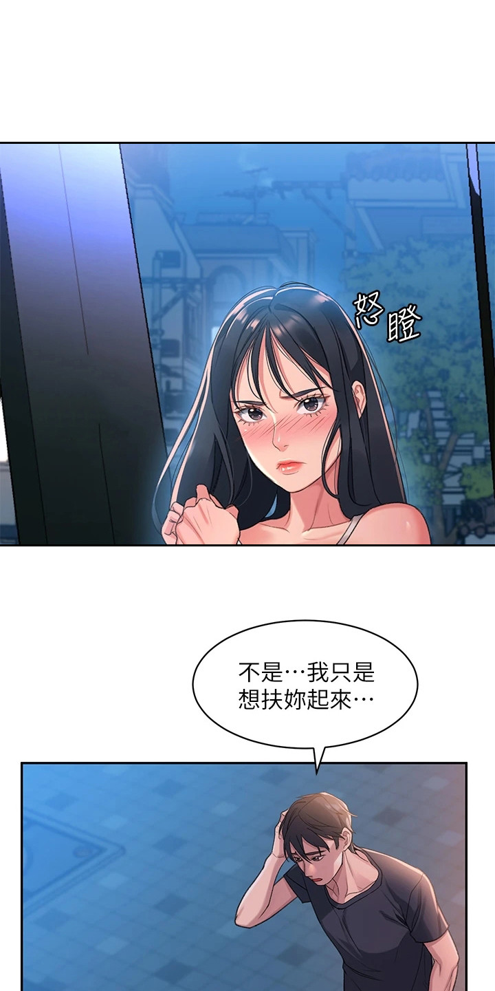 第4章：一巴掌15