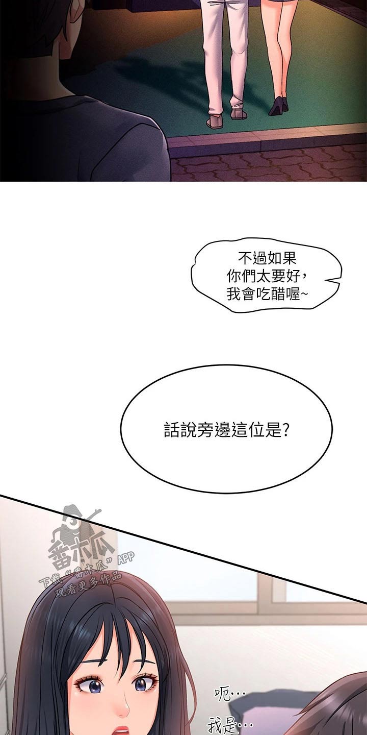 第27章：前女友7