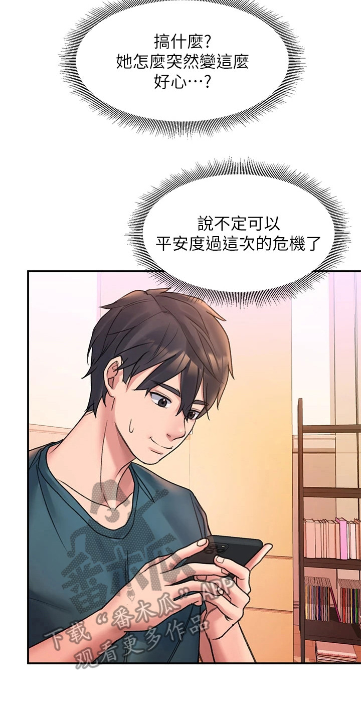 第11章：诉苦22