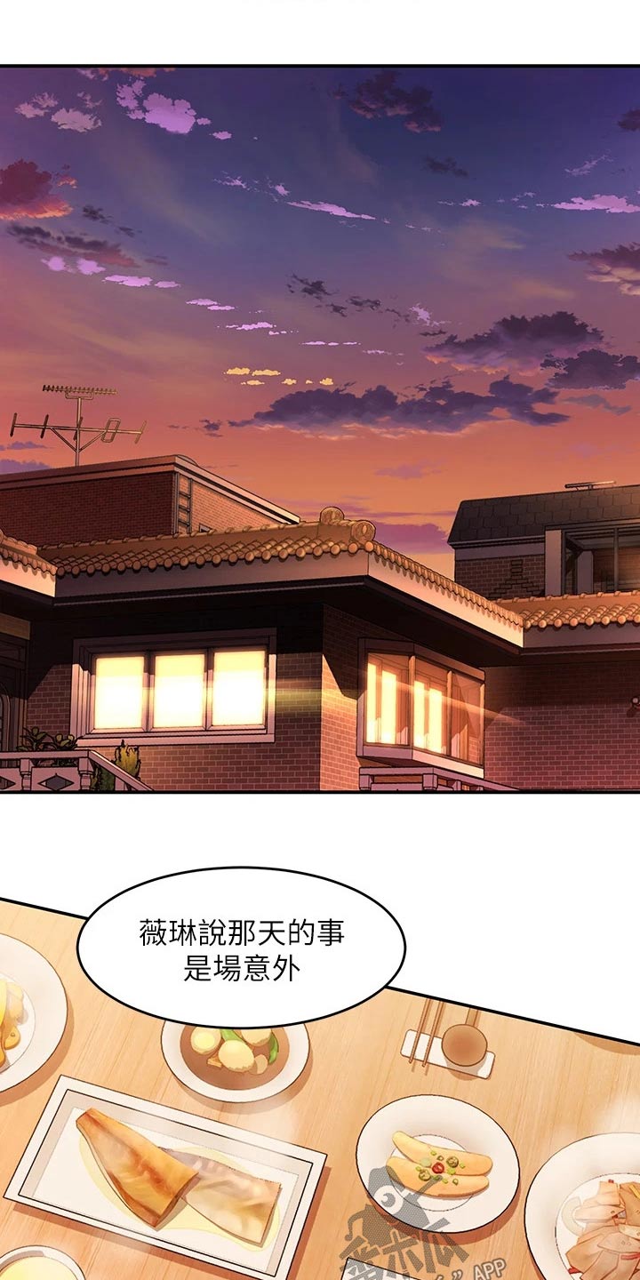 第21章：怎么知道15