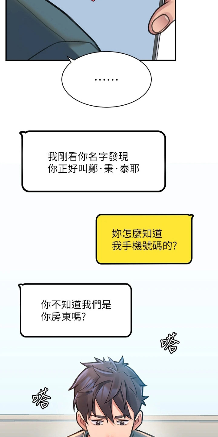 第11章：诉苦20