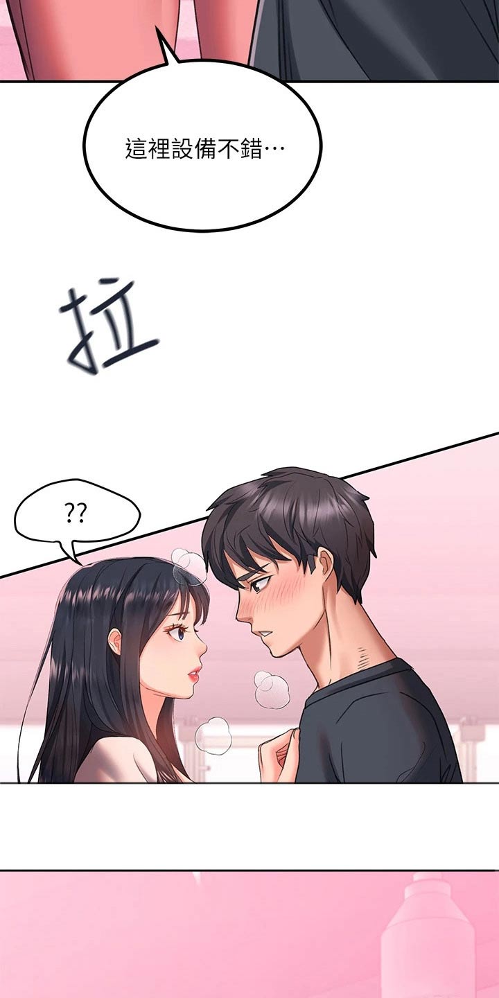 第29章：瑜伽7
