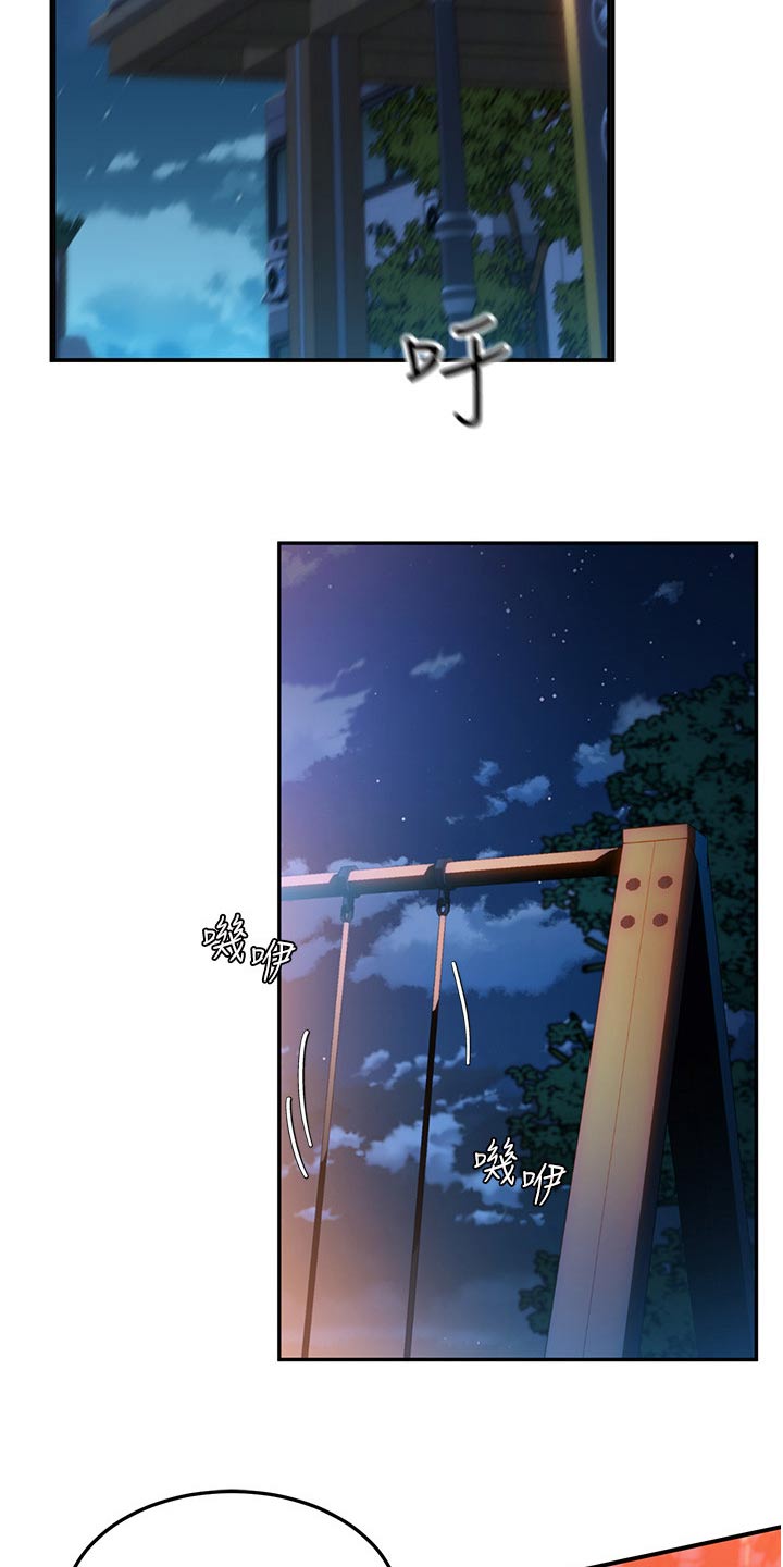 第54章：我知道17