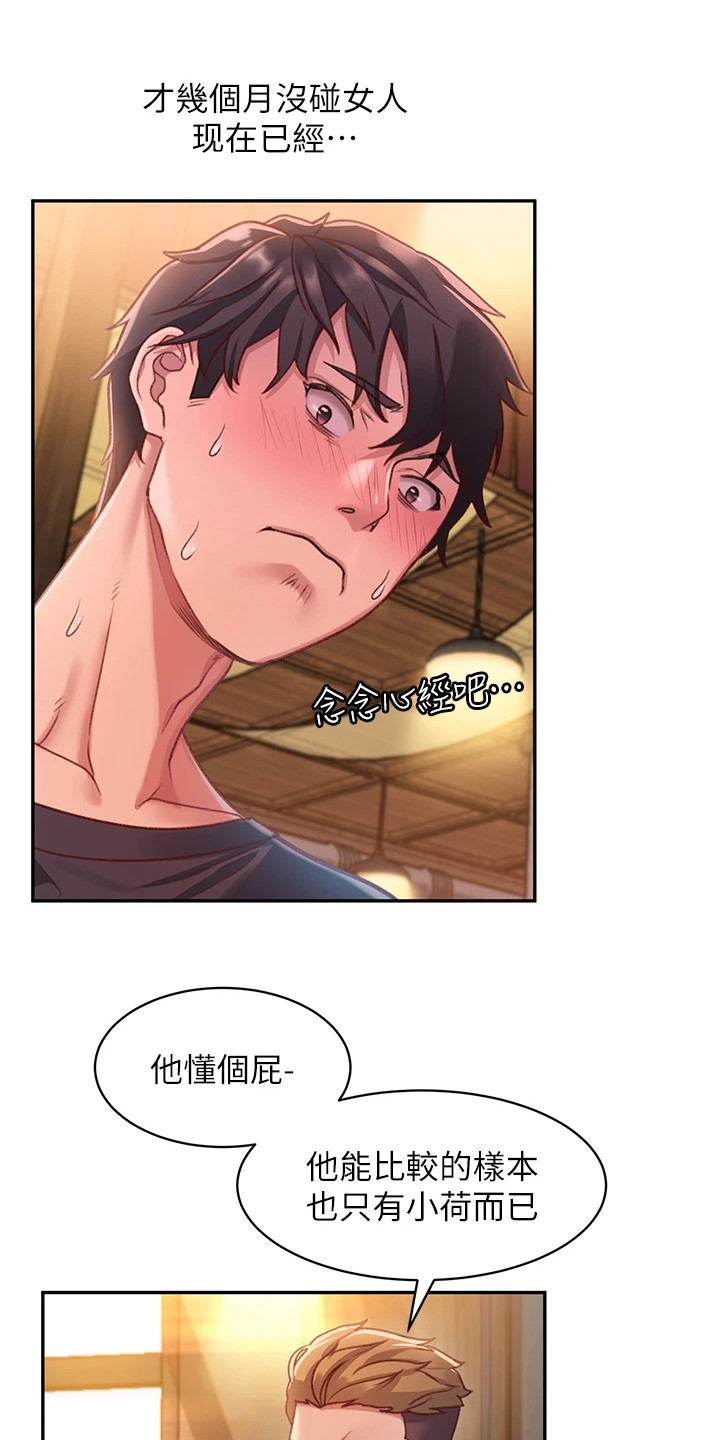 第2章：聚餐9