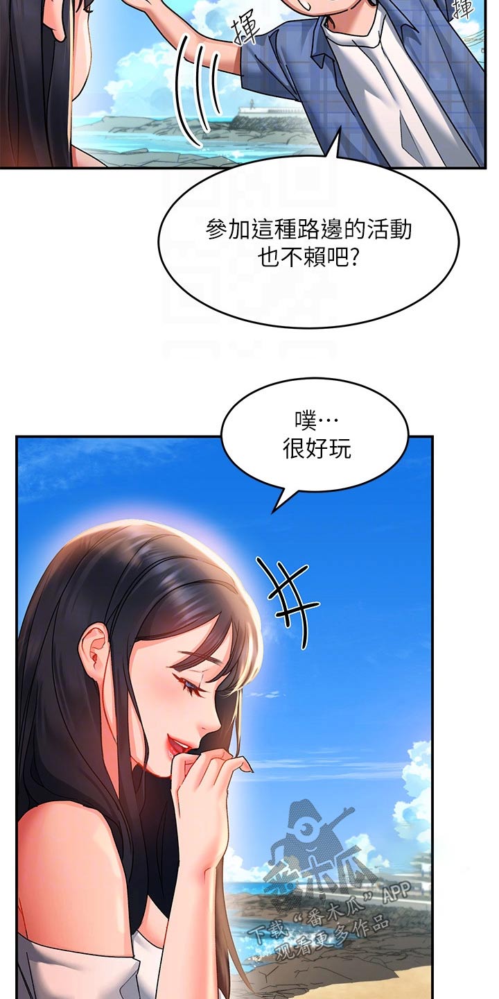 第37章：谢谢你6