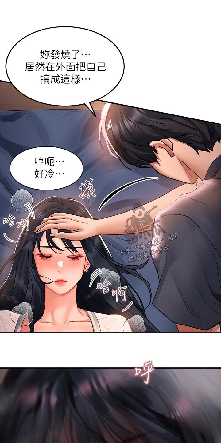 第47章：擦拭1